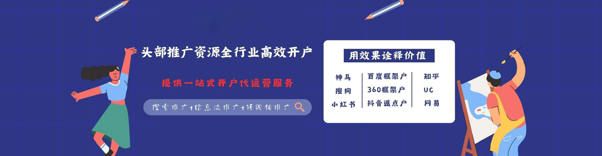 罗山快手信息流